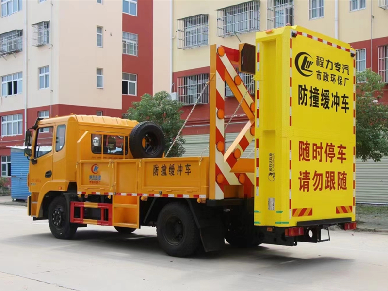 东风锦程100K防撞缓冲车